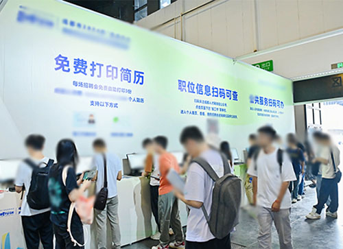 林芝人才招聘会